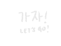 Lets Go Sticker