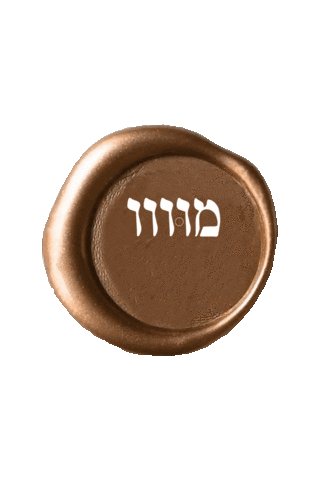 חגיתה Sticker