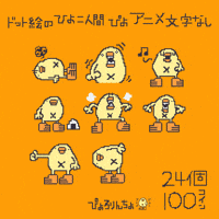 Heart Bird GIF by ぴょろりんちょ（ひよこ人間ぴよ）