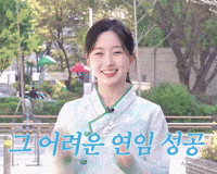 Clap Haewon GIF