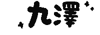 Qiufengze Sticker
