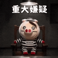 犯案 GIF