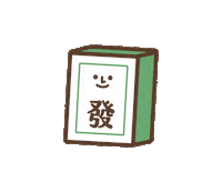 新年快樂 發 Sticker by ACHTUNG