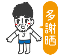 taiwan jiejie Sticker by jiejie&unclecat