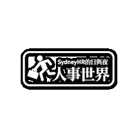 博客 Sticker by 棱角 The Points