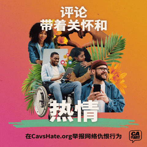 Chinese Community GIF by CA vs Hate