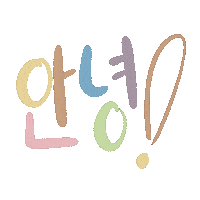 Korean Hello Sticker