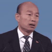 韓國瑜 GIF
