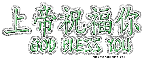 bless STICKER