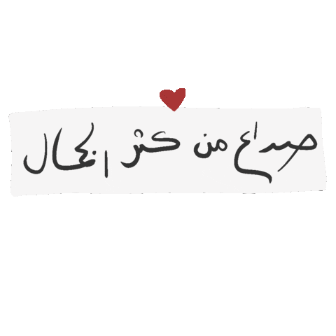 Eid Eid Mubarak Sticker