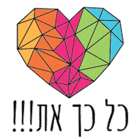 כלולה Sticker by caloola