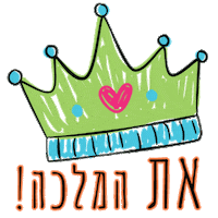 Crown Love Queen Sticker by caloola