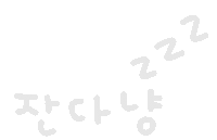 미니의냥이 Sticker