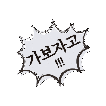 짤 Sticker