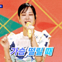 강혜연 GIF