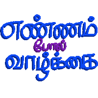 Life Lettering Sticker