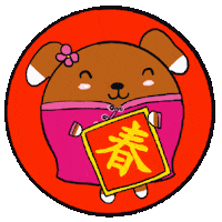 Hamster 新年快乐 Sticker
