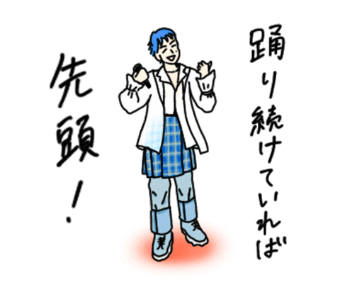 ステージ 踊る Sticker