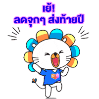 Shopee Discount Sticker by Lazada Thailand