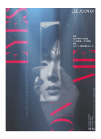 Lee Joon Gi Japan Sticker
