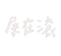 Lulugif Sticker