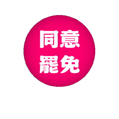 Taiwan 台灣 Sticker by resonaframe