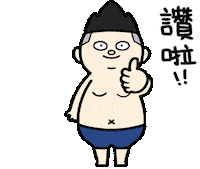 Potato 讚 Sticker