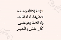 الحمد لله GIF by tzceer