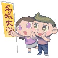 応援 がんばって Sticker