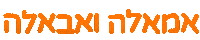 ביסטריט Sticker by BestreetRishon