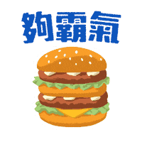Sticker by McDonald's HK