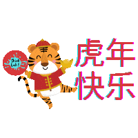 shioklah celebration shopping cny singapore Sticker