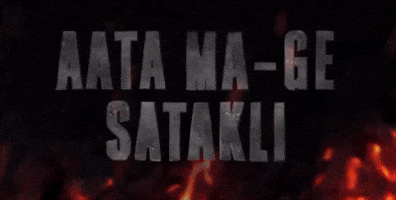 Aata Majhi Satakli Now Im Mad GIF by Global Esports