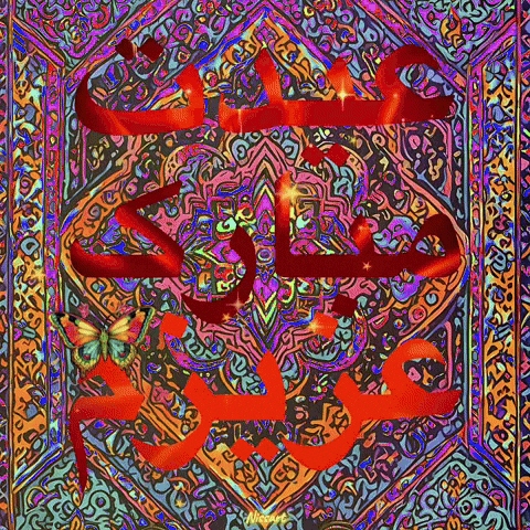 Happy Nissart GIF