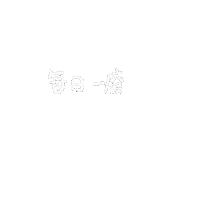YiJing0822 廢 taro0822 芋頭唷唷 yijing0822 Sticker