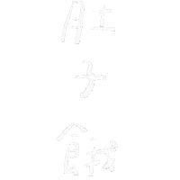 Hungry Hily Sticker