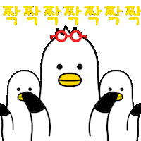 Clap Cheering Sticker by boogi_in_busan