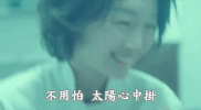 zhou dong yu xi huan ni GIF
