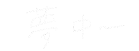 手書き Sticker