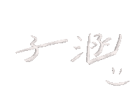 Lettering Handwriting Sticker