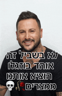 ערק GIF