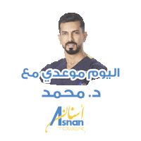 Teeth Smile Sticker by Asnan Tower