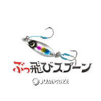 Fishing Sticker by JUMPRIZE