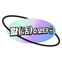 Digestion Sticker by whalmyungsu