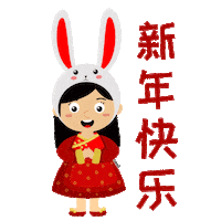 恭喜发财 Chinese New Year Sticker by Eduwis Education