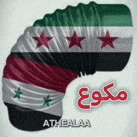 Syria Damascus GIF