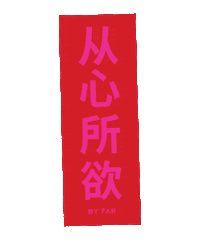 BYFAR love happy fashion pink Sticker