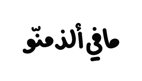 Sticker by COVE