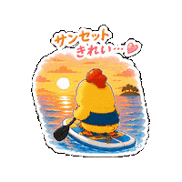 Sup ゆるキャラ Sticker by 熊本とりから家 下松店