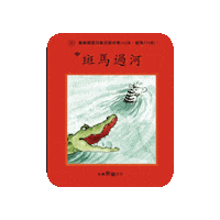 lelechinese lele lelechinese lelechinesetw 樂樂文化 Sticker